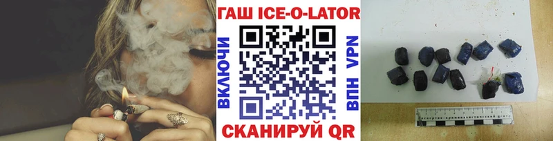 ГАШ хэш  Купить закладки  Пионерский 