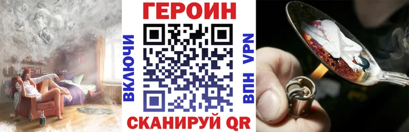 Купить  Пионерский  Героин Heroin 