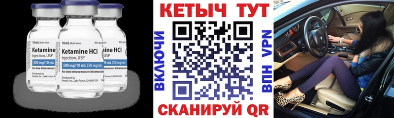 КЕТАМИН ketamine Пионерский