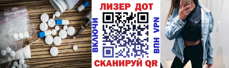ЛСД экстази кислота  Купить закладки  Пионерский 