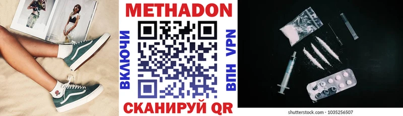 Купить закладки Пионерский Метадон белоснежный